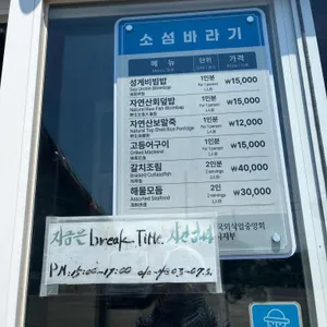 소섬바라기 리뷰 사진