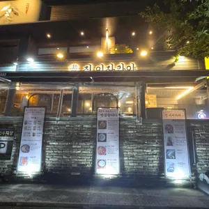 진이자카야 리뷰 사진