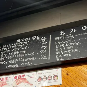팔미돈가흑돼지 리뷰 사진