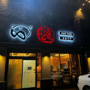 팔미돈가흑돼지 사진 1