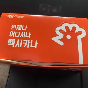 멕시카나 사진