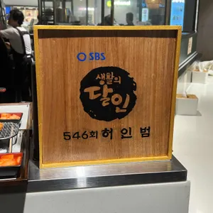 우츄진 리뷰 사진
