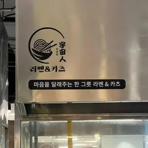 우츄진 리뷰 사진