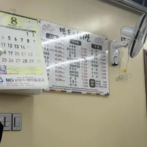 막동이회관 리뷰 사진