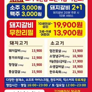 고기애진심 리뷰 사진