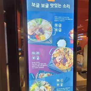 보글 리뷰 사진
