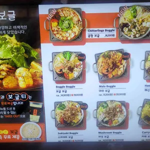 보글 리뷰 사진