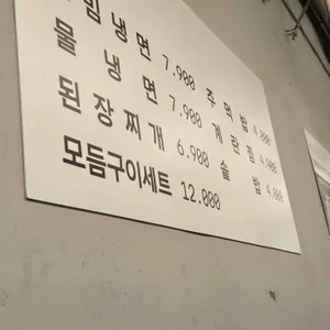 청담장어마켓 리뷰 사진