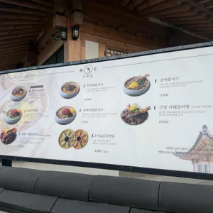 도화당 리뷰 사진