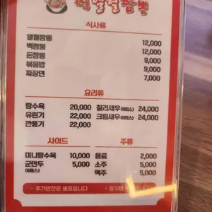 원흥열혈짬뽕 리뷰 사진