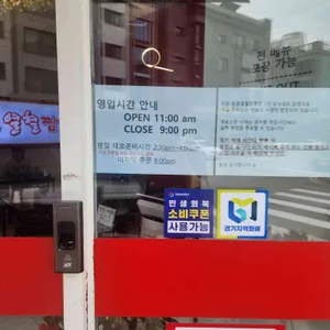 원흥열혈짬뽕 리뷰 사진