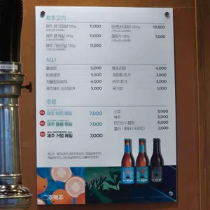 애월돈 리뷰 사진