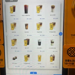컴포즈커피 리뷰 사진