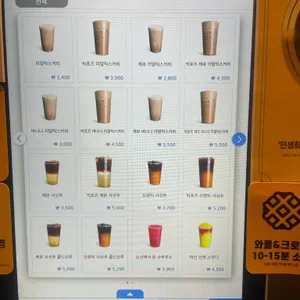 컴포즈커피 리뷰 사진