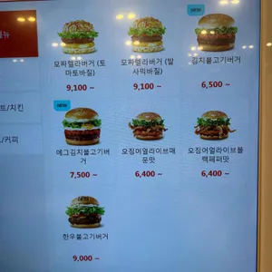 롯데리아 리뷰 사진