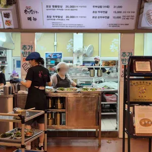 정은숙 초당순두부 리뷰 사진