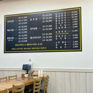박만배 아리랑보쌈 리뷰 사진