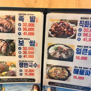 한양왕족발 리뷰 사진