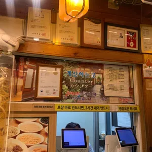 토속촌 리뷰 사진