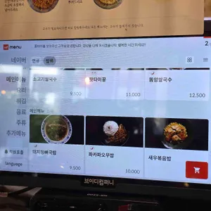 퐁타이 리뷰 사진
