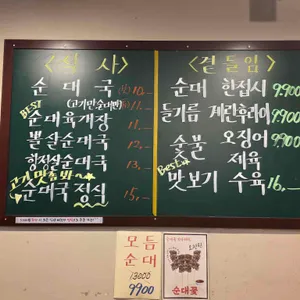 명품을지순대국 리뷰 사진