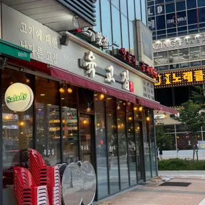 이대장 육고집 사진 2