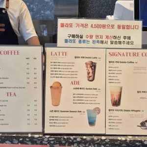 순두부젤라또 리뷰 사진