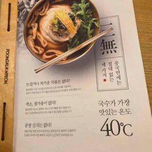 풍국면 리뷰 사진