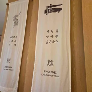 풍국면 리뷰 사진