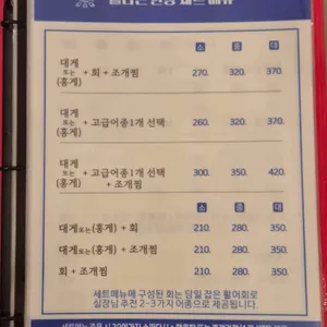 불타는횟집 리뷰 사진