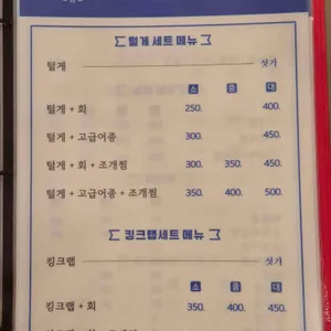 불타는횟집 리뷰 사진