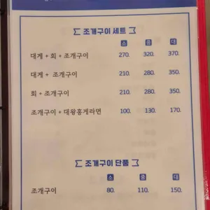 불타는횟집 리뷰 사진