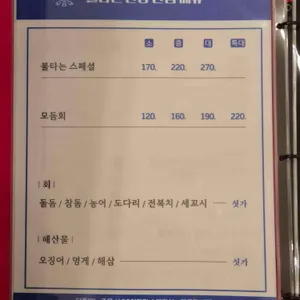 불타는횟집 리뷰 사진
