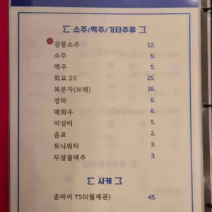 불타는횟집 리뷰 사진