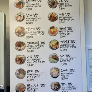 큐브 김밥 리뷰 사진