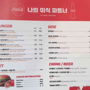 리버타운버거 리뷰 사진