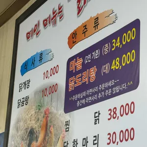 미자네닭전문점 리뷰 사진