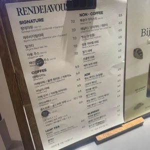 랑데자뷰 리뷰 사진