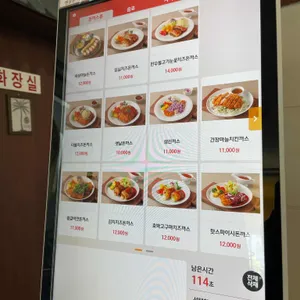 돈까스닷컴 리뷰 사진