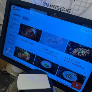 육미향 리뷰 사진