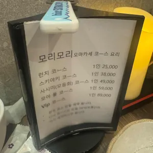 모리모리 리뷰 사진