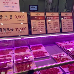 총체보리한우 정육식당 리뷰 사진