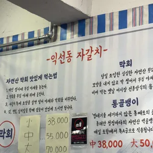 자갈치 리뷰 사진