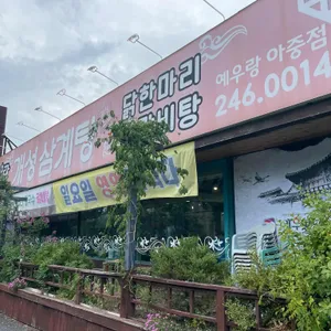 예우랑 사진 2