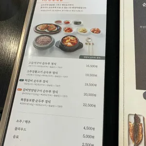 북창동순두부 리뷰 사진