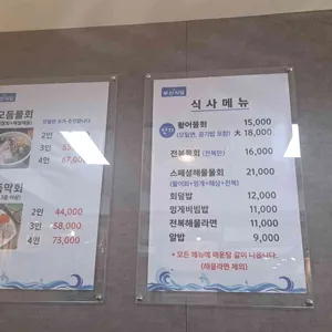 부산식당 리뷰 사진