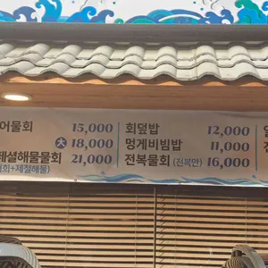 부산식당 리뷰 사진