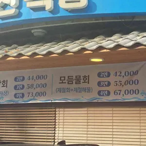 부산식당 리뷰 사진