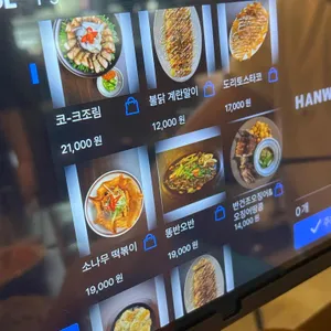 소나무 리뷰 사진