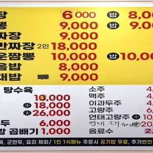우끼는 짬뽕 리뷰 사진